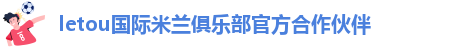 米兰app正版直播在哪